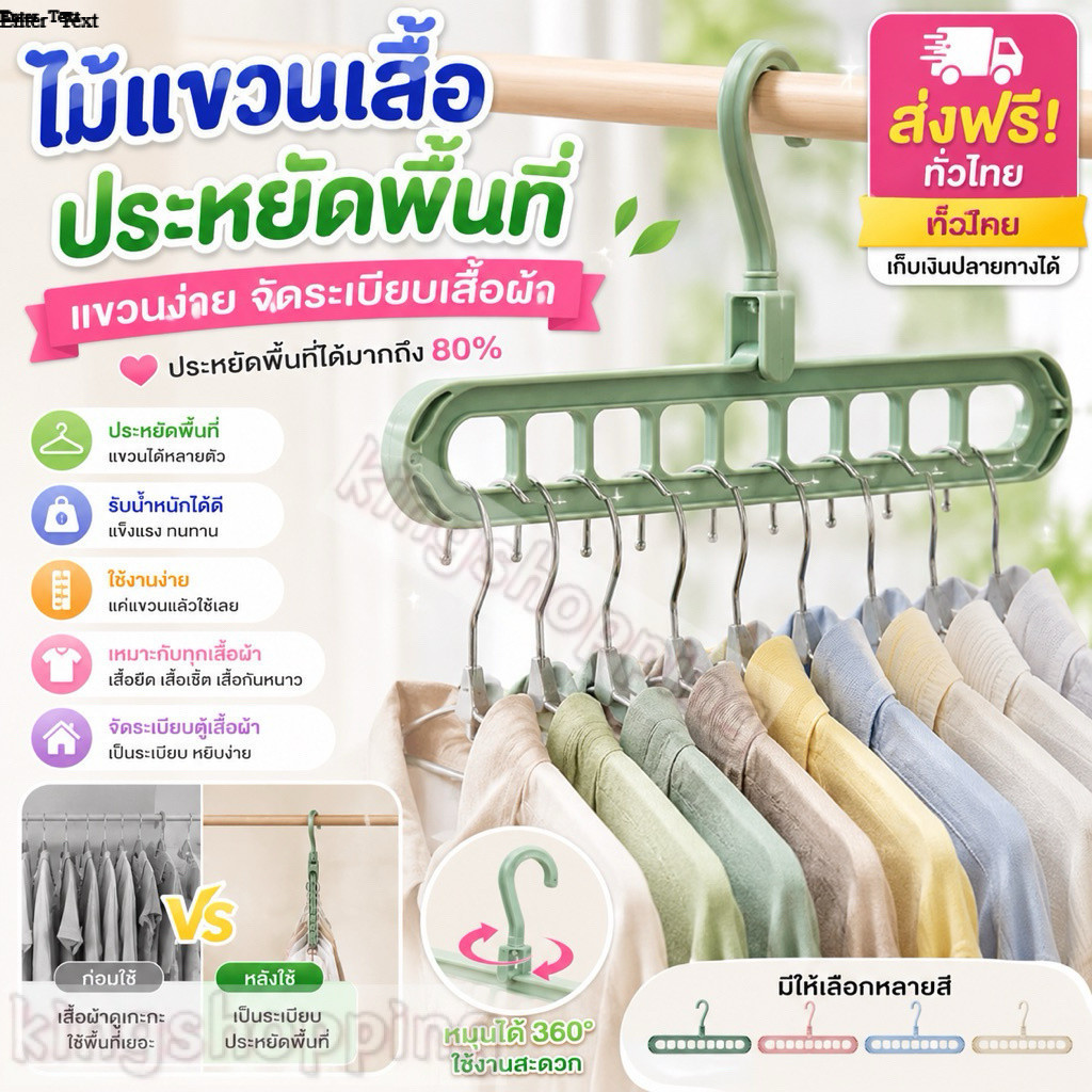 kingshopping NV200(ร้านไทย) ไม้แขวนผ้า 9 ช่อง แบบประหยัดพื้นที่ (จัดระเบียบในตู้เสื้อผ้า ใช้ในบ้าน)