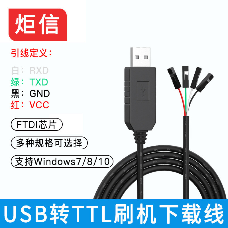 TL ดาวน์โหลดสาย USB ถึง TTL Cable Program Software Burning USB ถึง Serial Port Microcontroller อัพเก