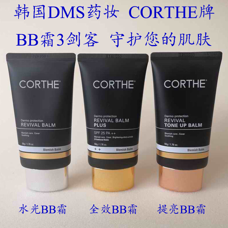 [ผลิตภัณฑ์ของแท้] เกาหลี DMS Medical Beauty CORTHE Hydrating BB ครีม Full Effect BB ครีม Brightening