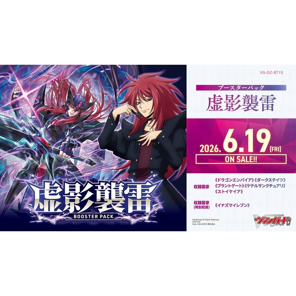 Cardfight Complete Set VG-DZ-BT15 ใบ RRR/RR/R/C อย่างละ 4 (ไม่รวมการ์ดรีปริ้น)