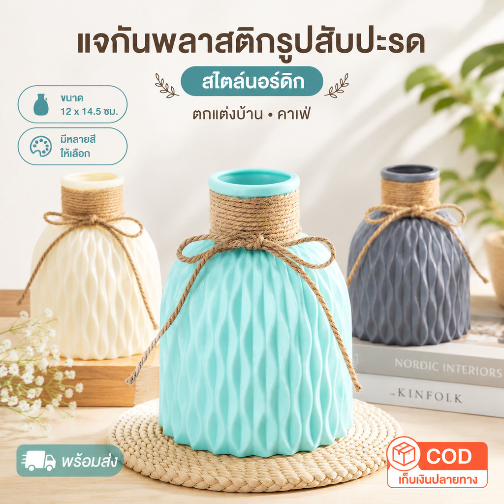 แจกันพลาสติกรูปสับปะรด สไตล์นอร์ดิก ตกแต่งบ้าน คาเฟ่ พร้อมส่ง COD พร้อมส่ง 12*14.5cm