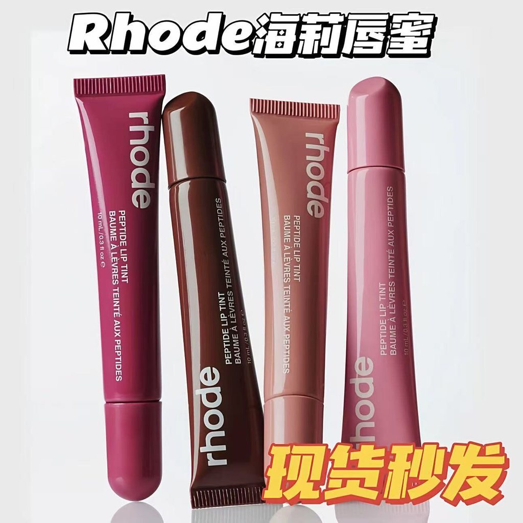 ลิปกลอส ลิป ออยล์ Rhode rhode skin ไม่มีสีไม่มีกลิ่น unscentde ลิปสติก Lip Gloss Lip Oil Gel Care Hy