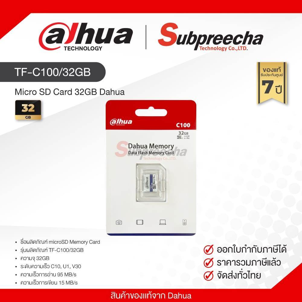 TF-C100/32GB / Micro SD Card 32GB Dahua ของแท้ ประกันศูนย์ไทย