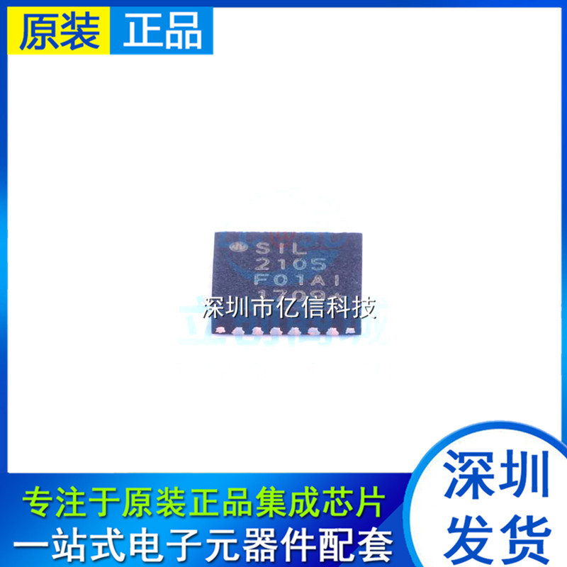 ยี่ห้อใหม่ CP2105-F01-GMR CP2105 การพิมพ์ SIL2105 QFN24 บรรจุภัณฑ์ SILICON