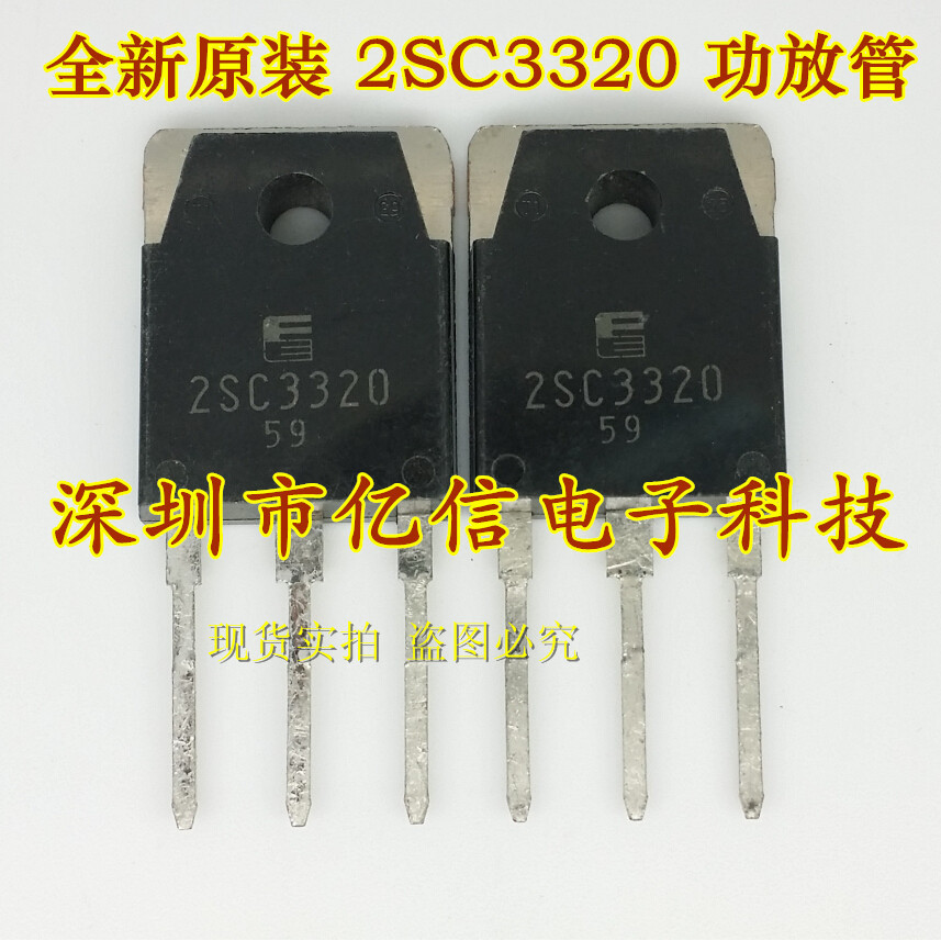 หลอดเพาเวอร์แอมป์ของแท้ใหม่เอี่ยม 2SC3320 C3320 BOM แผ่นการกําหนดค่านาฬิกา