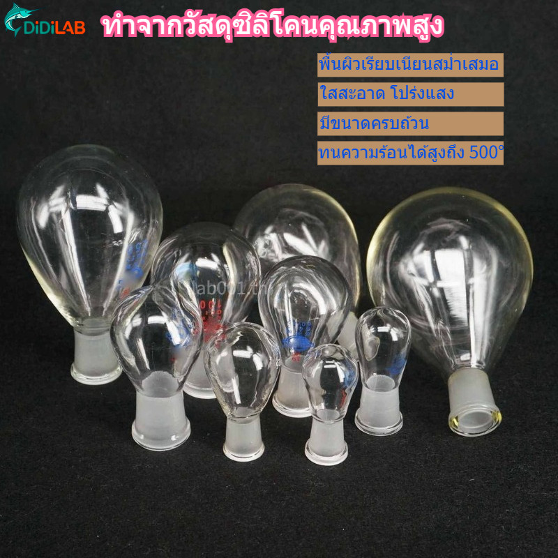 Borosilicate Glass Rotary Evaporator Flask Round-Bottom Lab