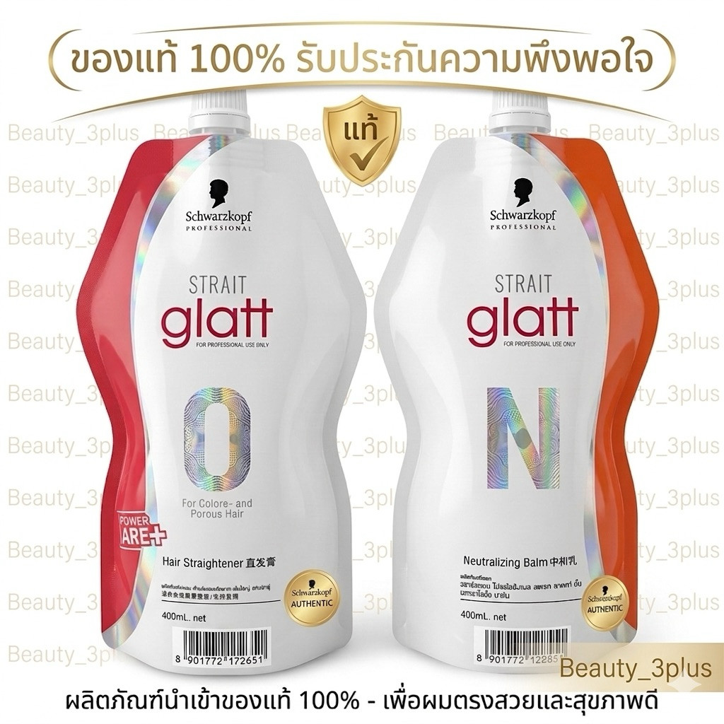ครีมยืดผม glatt (ครีมยืด+ครีมโกรก) glatt Strait Glatt สเตรท แกรท 400 มล. มี 2สูตร