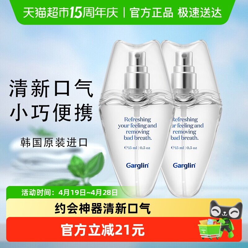 [พรีเมี่ยม] Jiakou Lin Mouth Spray ลมหายใจสดชื่นแบบพกพาสเปรย์ระงับกลิ่นปากขนาดเล็กกลิ่นหอมติดทนนานสเ