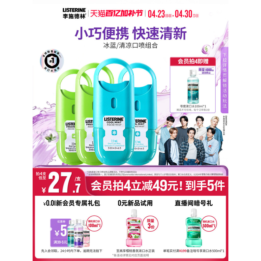 [Premium] Listerine Mint Oral Spray Breath Freshener Mouth Spray ลดกลิ่นปาก Kissing Handy Tool Porta