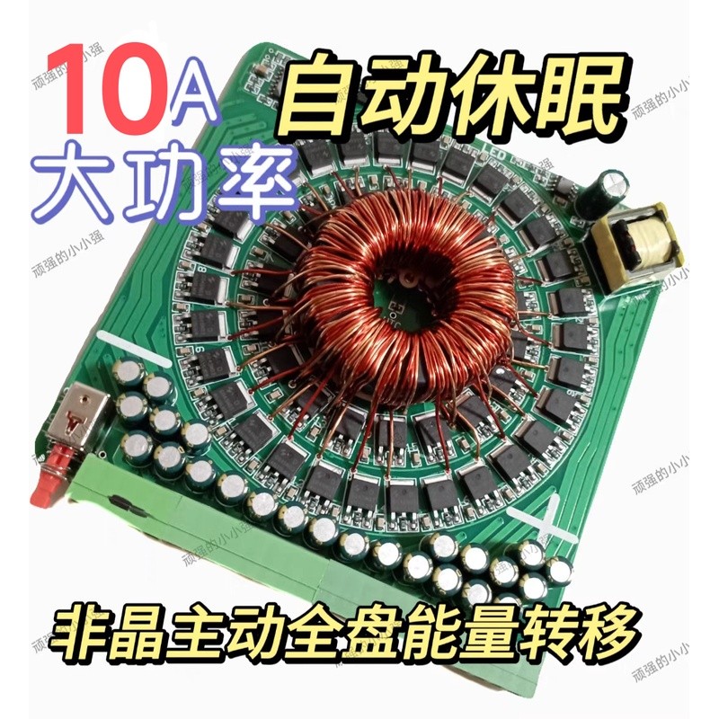 Active Balance Board Balance Board Difference Presse Balancer Active Transformer Balancer