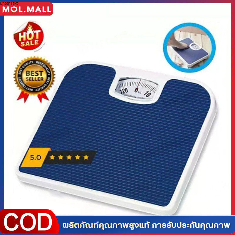 เครื่องชั่งน้ำหนัก Max130kg แบบเข็ม (FORTEM รุ่น OTTO-02 ขนาด 26.8x26.6x5.3 ซม.) เครื่องชั่งน้ำหนักแบบสปริง สีกรม