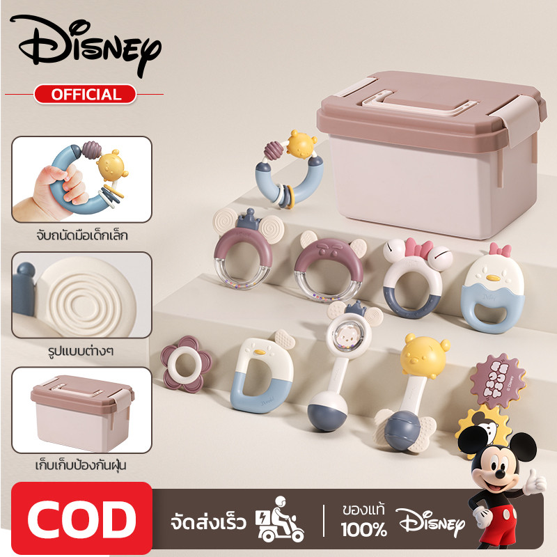 Disney กระดิ่งมือ+เจลกัดฟัน ลิขสิทธิ์แท้ เซ็ตของขวัญ ออกแบบตามวัย เซ็นเซอร์รี่ทอย 0เดือน+ ซิลิโคนเกรดอาหาร ปลอดBPA