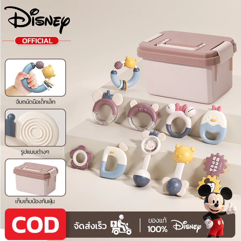 Disney กระดิ่งมือ+เจลกัดฟัน ลิขสิทธิ์แท้ เซ็ตของขวัญ ออกแบบตามวัย เซ็นเซอร์รี่ทอย 0เดือน+ ซิลิโคนเกรดอาหาร ปลอดBPA