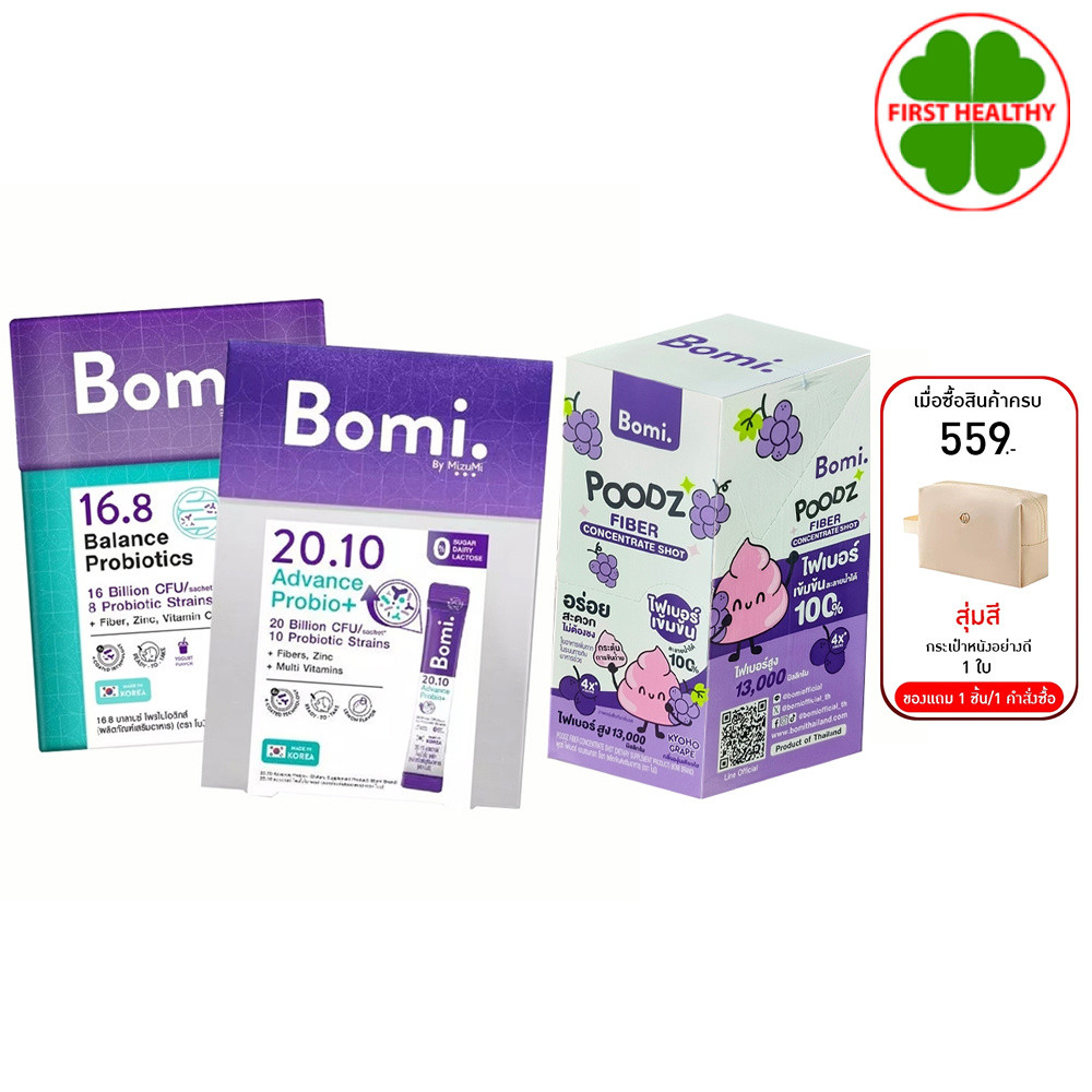 [แพ็ค3] Bomi 16.8 Balance Probiotics(14x3g) โบมิโพรไบโอติกส์ พร้อมทาน