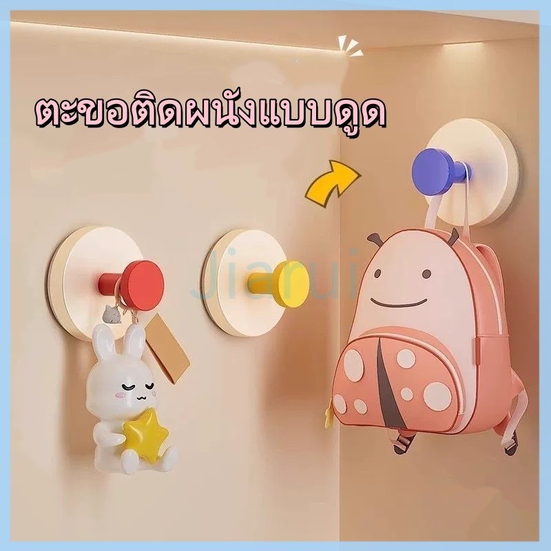 JiaRui ตะขอติดผนังแบบดูดสุญญากาศ / ราวแขวนผ้าเช็ดตัว เหมาะสำหรับห้องน้ำและห้องครัว รับน้ำหนักได้สูง ไม่ต้องเจาะรู