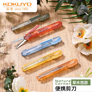 Kokuyo กรรไกรพับได้ 2-in-1 กรรไกร+คัตเตอร์จิ๋ว ไอเทมพกพาสุดคิ้วท์! สินค้าแบรนด์ญี่ปุ่น เกรด Premium