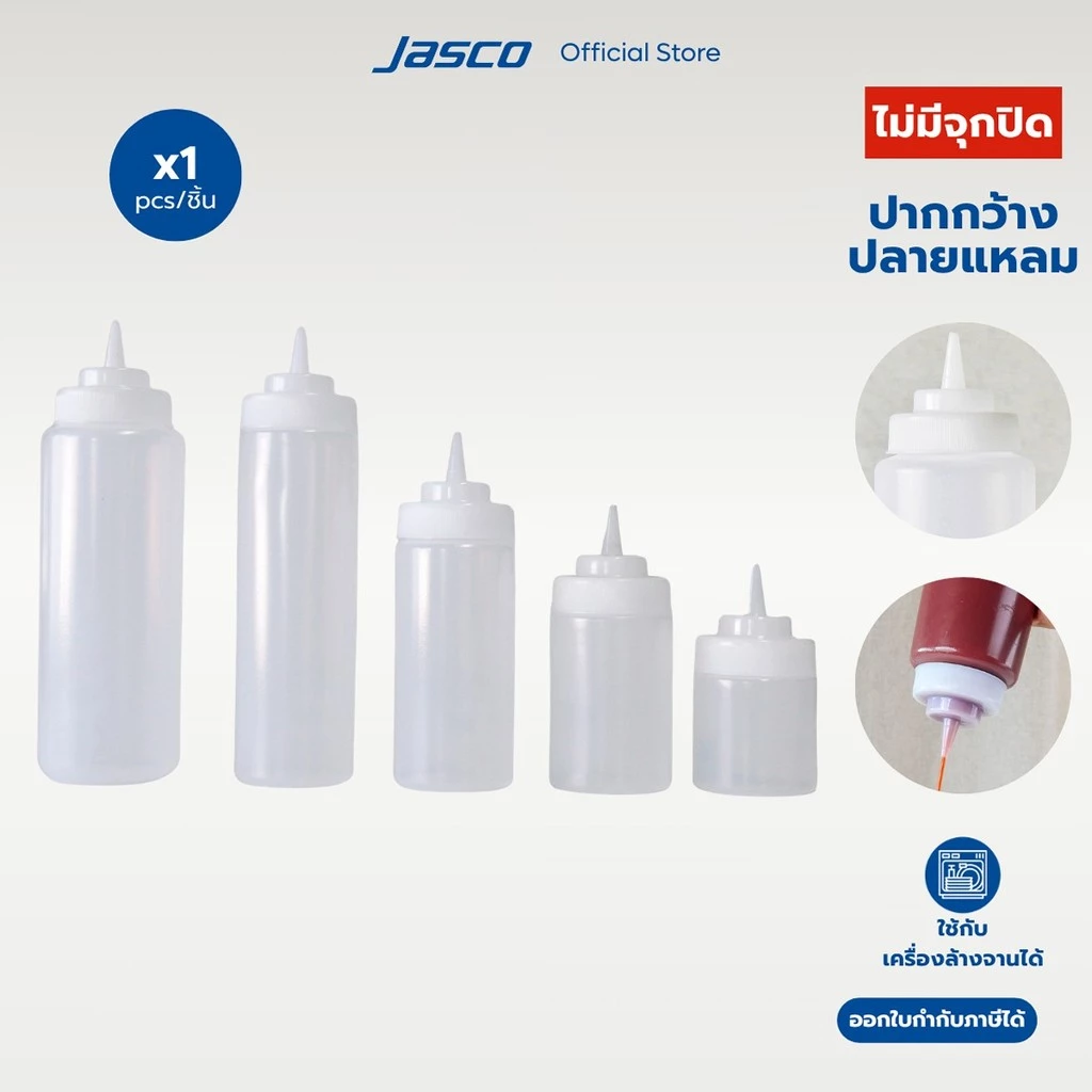Jasco ขวดซอส ปากกว้าง (ไม่มีจุกปิด) Wide Mouth Squeeze Dispensers