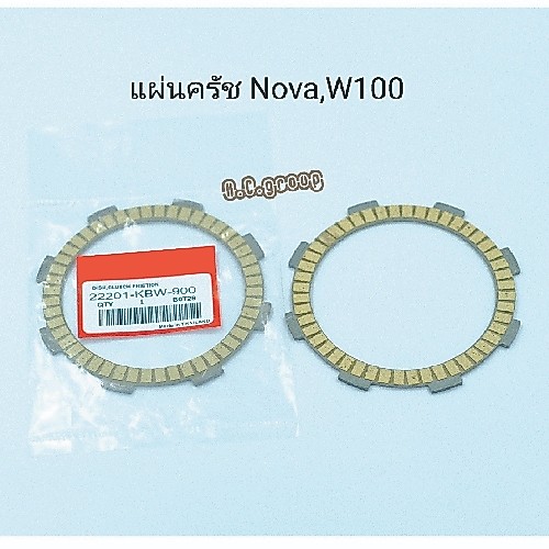 แผ่นครัช  NOVA, W100