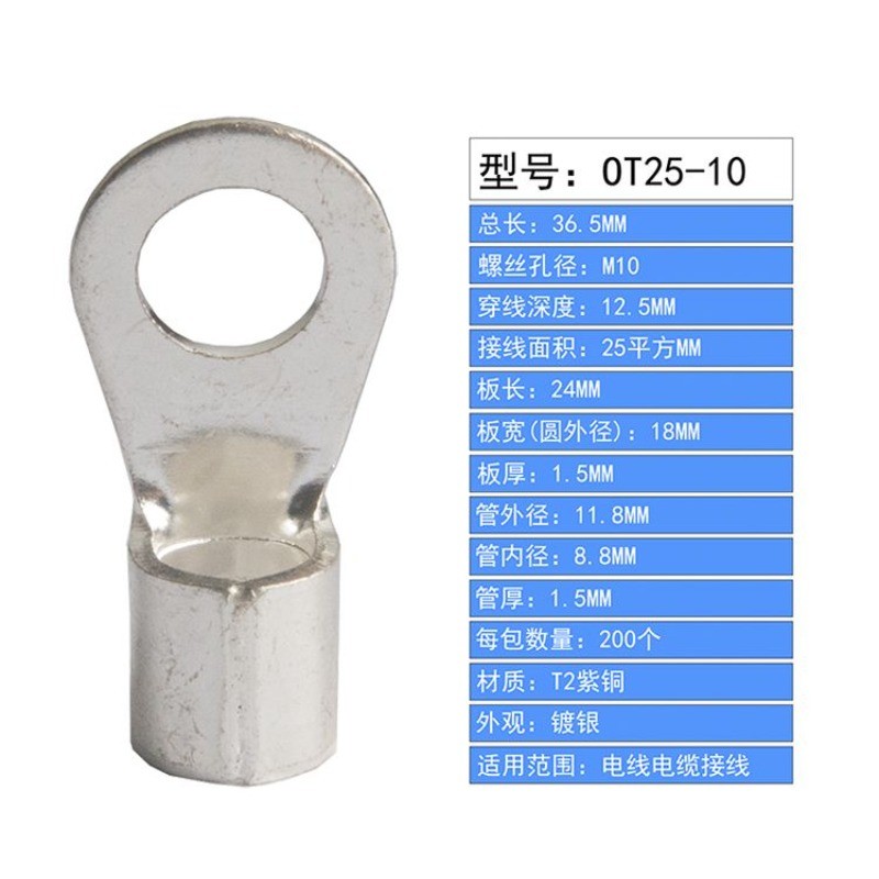 OT25-6/8/10/12 Copper Lug 25sq.mm ใช้เชื่อมสายไฟ