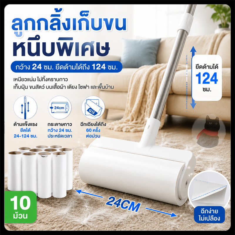 🐱🐱ลูกกลิ้งเก็บขน ขนาด24cm ที่กลิ้ง+10 ม้วนกาว ลูกกลิ้ง ลูกกลิ้งกระดาษกาว ลูกกลิ้งเก็บฝุ่น ลูกกลิ้งทําความสะอาด