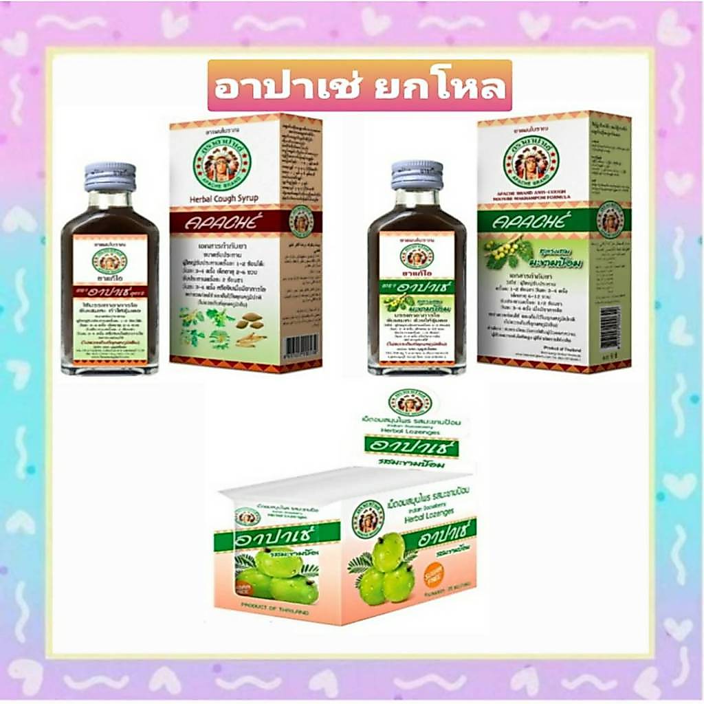=ยกโหล 12ขวด อาปาเช่ ยาแก้ไออาปาเช่ สูตรมะขามป้อม และ สูตรดั้งเดิม ไอ เจ็บคอ เสมหะ ทำให้ชุ่มคอ (60ซีซี) ยาสามัญประจำบ้าน