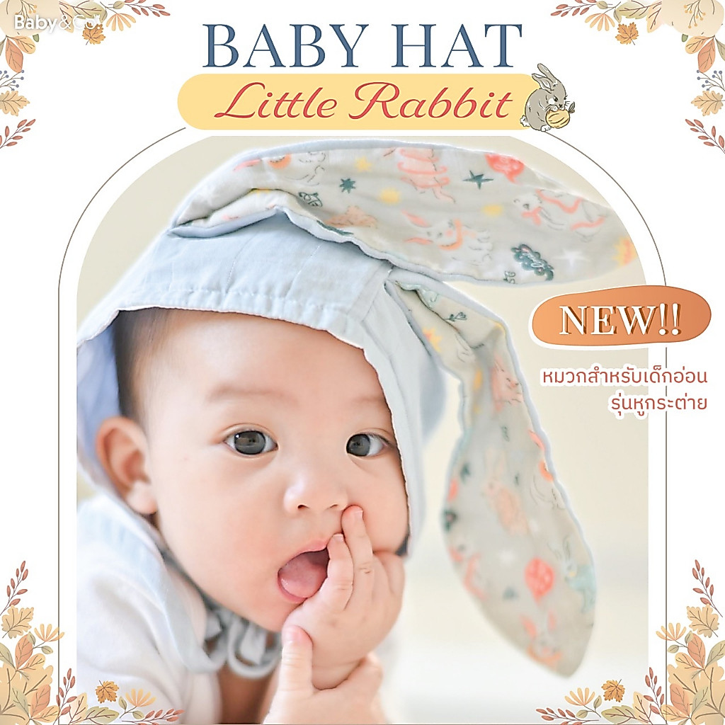Baby and Co. หมวกหูกระต่าย บรรจุ 1 ชิ้น