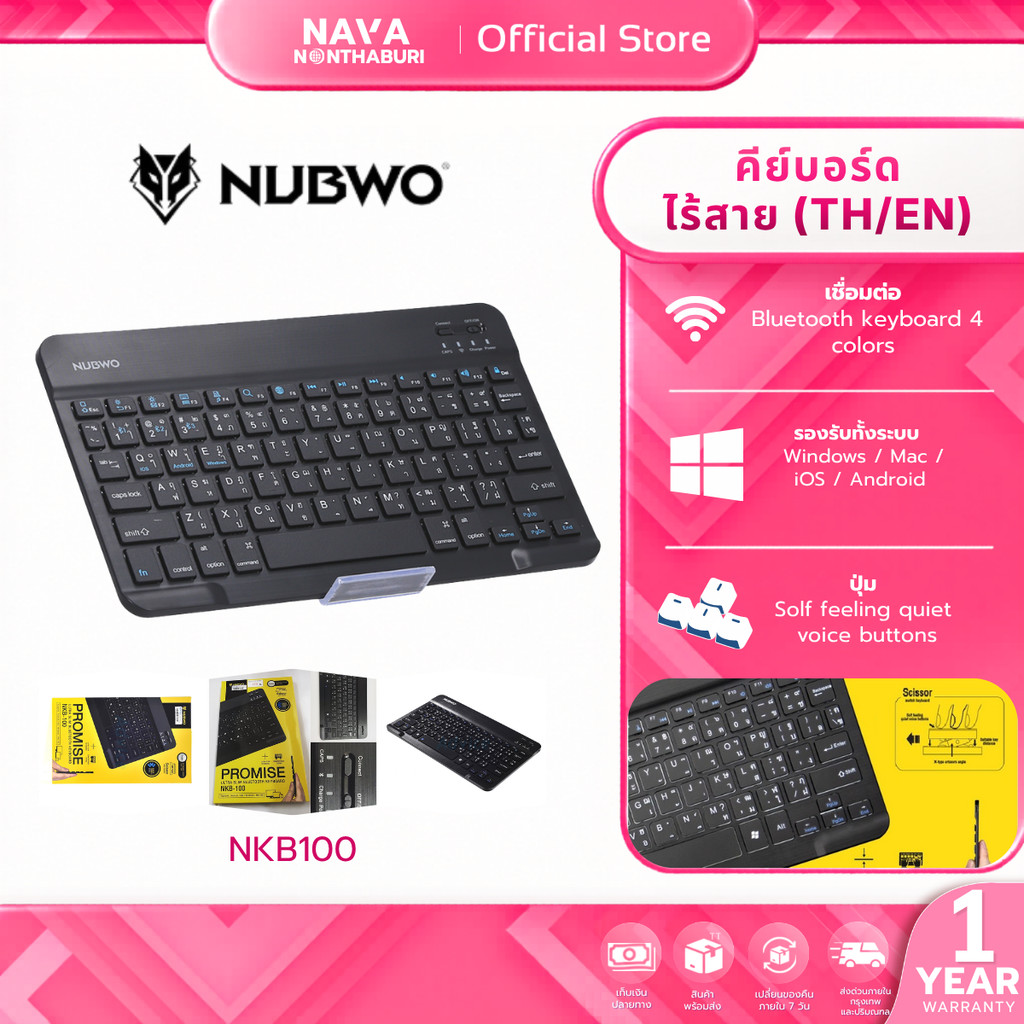 NUBWO PROMISE NKB100 BLACK BLUETOOTH KEYBOARD รับประกัน 1 ปี