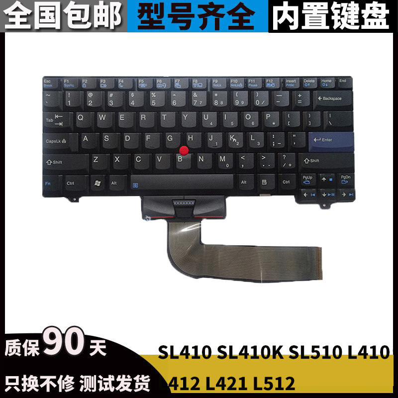 เหมาะสําหรับการ联thinkpad SL410 SL410K SL510 L410 L412 L421 L512盘