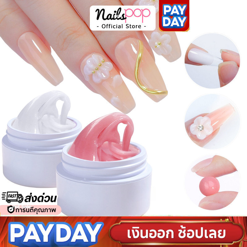 พร้อมส่ง⚡ 3D Acryl Gel เจลปั้นนูน เจลปั้นนูนเล็บ เจลต่อเล็บ ไม่เหนียว ไม่ติดมือ เจลดินน้ำมัน ปั้นดอก