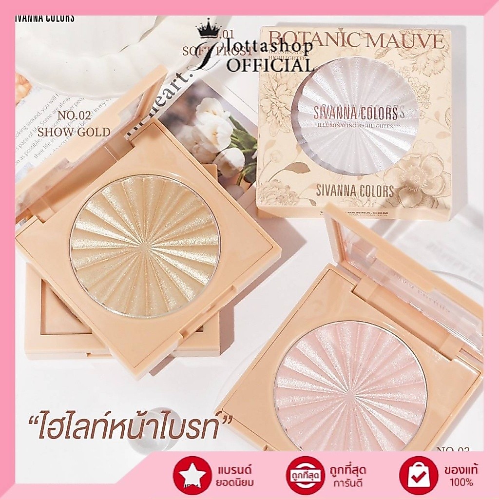 HF8109 Sivanna Botanic Mauve illuminating Highlighter ไฮไลท์เตอร์