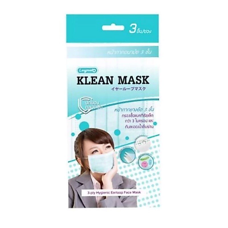 Longmed Klean Mask หน้ากากอนามัย แบบซอง 3 ชิ้น สะดวกแก่การพกพา