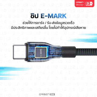 [ส่งไว] Orsen by Eloop S6 สายชาร์จ Type C ชาร์จเร็ว 240W Type C to Type C 5A PD QC3.0 Fast Charge ยาว 1.5 เมตร