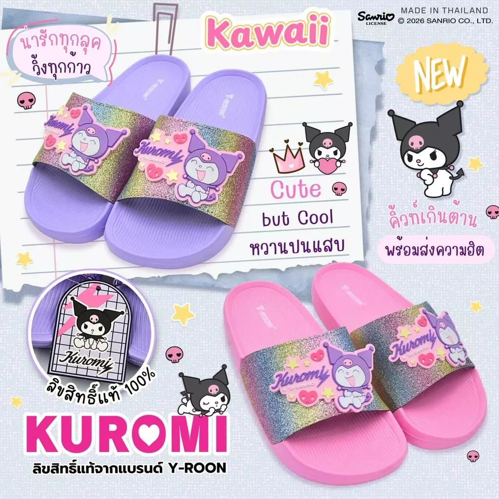 รองเท้าแตะเด็กผู้หญิง Y-Roon X Kuromi ลิขสิทธิ์แท้ ลายคุโรมิ 3D สุดน่ารัก เบาสบาย(ตัวใหม่ล่าสุด) Y112