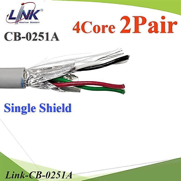สายสัญญาณ RS485 ภายใน 24 AWG มัลติคอร์ 4 เส้น 2 Pairs Link มีฟอยล์ 1 ชั้น CB-0251A (ระบุความยาว)