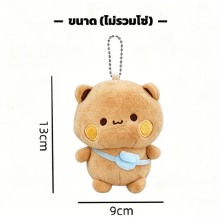 พวงกุญแจตุ๊กตา Bubu Dudu พวงกุญแจตุ๊กตานุ่ม 13cm การ์ตูนน่ารัก ตัวเล็กพกพาง่าย ตุ๊กตาขนนุ่ม ของตกแต่งกระเป๋า
