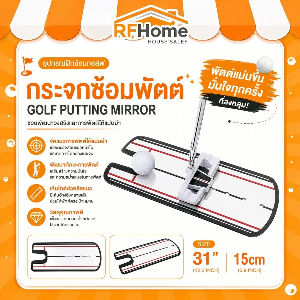 “พร้อมส่ง”อุปกรณ์ฝึกซ้อมกอล์ฟกระจกซ้อมพัตต์ golf putting mirror (D11)