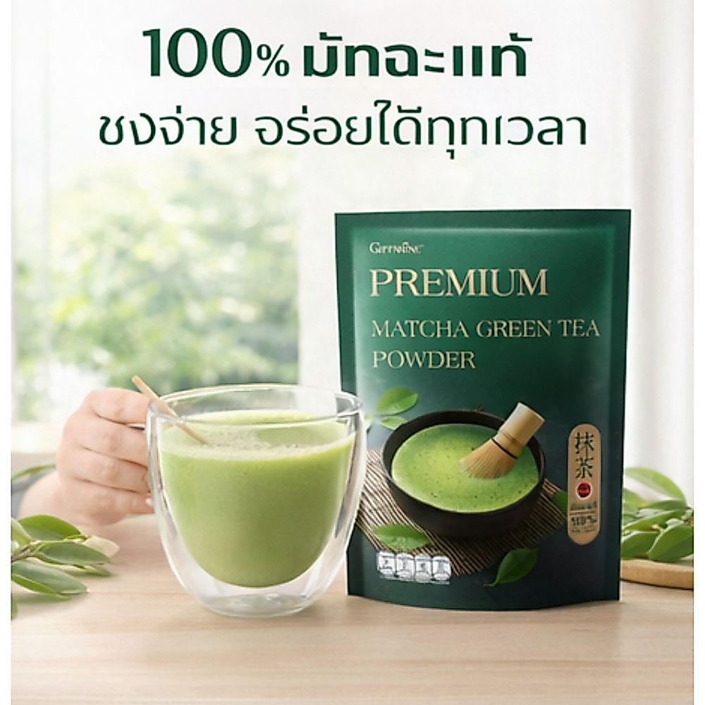 ชาเขียวมัทฉะ กิฟฟารีน ชาเขียวญิ่ปุ่นแท้ เกรดพรีเมี่ยม มัทฉะกรีนที ผงชามัทฉะ Premium Greentea