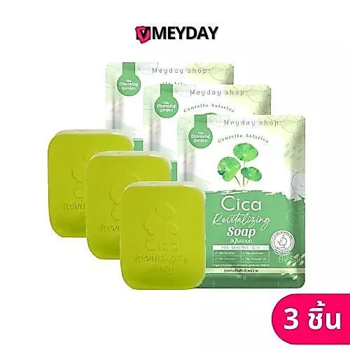 (LIVE) 3 ชิ้น The Charming Gargen Cica Revitalizing Soap สบู่ใบบัวบก Cica ซิก้ารีไวทัลไลซิ่งโซป 50 กรัม