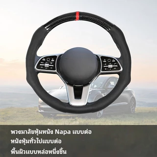 SEAMETAL ปลอกหุ้มพวงมาลัย หนัง Nappa นุ่มและสบาย ไม่ลื่น เส้นผ่านศูนย์กลาง 14.5-15 นิ้ว เหมาะกับ Hilux/Dmax/Fortuner/Yaris Ativ/Altis/City