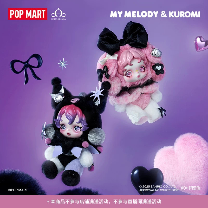 POPMART POPMART SKULLPANDA Melody Kuromi จี้ตุ๊กตาผ้ากํามะหยี่