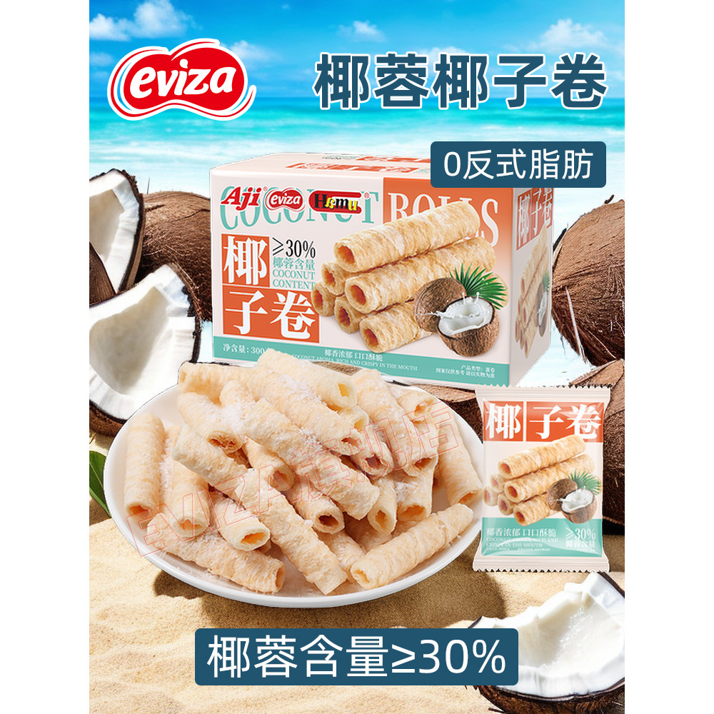 Eviza Coconut Roll Egg Roll Snacks Egg Roll Pastry Coconut Biscuits Snacks Personally Small Package