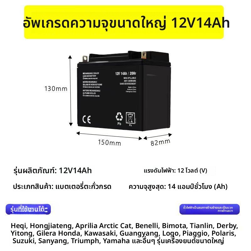 แบตเตอรี่มอเตอร์ไซค์ 12V14Ah/12Ah สำหรับ CFMOTO 400NK, 650 และการแข่งขันคอง RX3S แทนรุ่น YTX1
