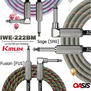 💪แข็งกว่าเดิม 4 เท่า [New 2026] Kirlin IWE-222BM สายแจ็คกีตาร์ และเบส แบบถัก kirlin IWE-222BM เสียง ใส คม ทนทาน