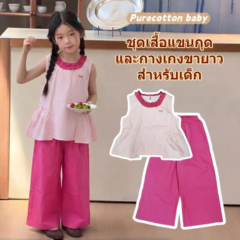 ชุดเด็กผู้หญิง: เสื้อแขนกุดลายทางพิมพ์ลายโบว์ + กางเกงขายาว คอกลมระบาย สไตล์เกาหลี น่ารัก ทันสมัย และมีสไตล์