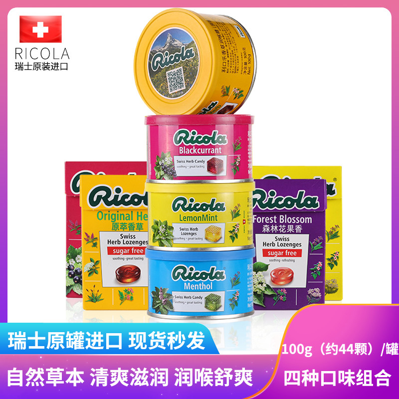 Lemon Mint Ricola Ricola ยาอมปราศจากน้ําตาลนําเข้าคอปกป้องคอลมหายใจลูกอมมิ้นต์ลมหายใจสดชื่น