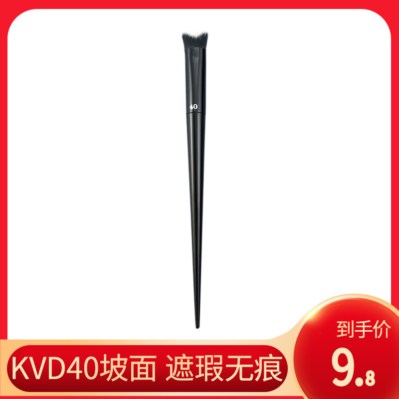 KVD40 แปรงคอนซีลเลอร์ Double-Sided Slope Shape Dark Circles Acne Marks Pore รายละเอียด Foundation po