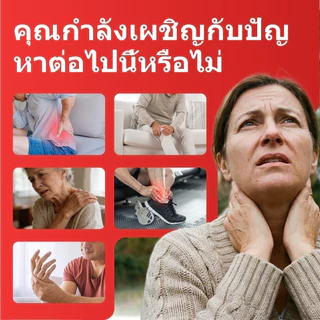 ซื้อ 1 แถม 1กรีนพัลส์ ครีมแก้ปวดข้อ ครีมลดบวม ครีมซ่อมแซมกล้ามเนื้อ แก้ปวดหลัง ปวดคอ 30ก