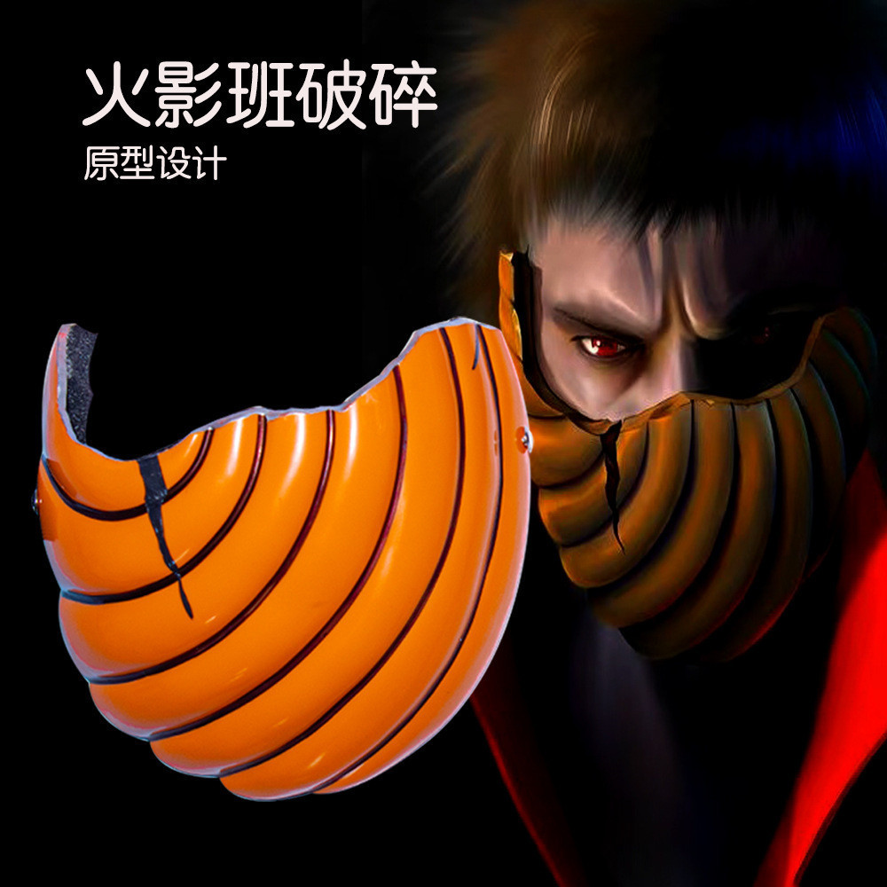[พรีออเดอร์] หน้ากากแตก จาก Naruto หน้ากากเต็มหน้าของโอบิโตะ (Tobi) ทำจากเรซิน