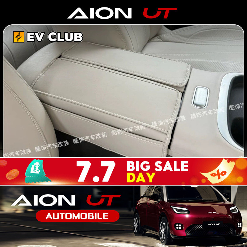 Gac aion UT SUV EV รถอุปกรณ์เสริมพิเศษที่เท้าแขนรถกล่องฝาครอบ Central Armrest กล่องเบาะดัดแปลงหนังพิเศษภายในป้องกันเบาะฝาครอบป้องกัน