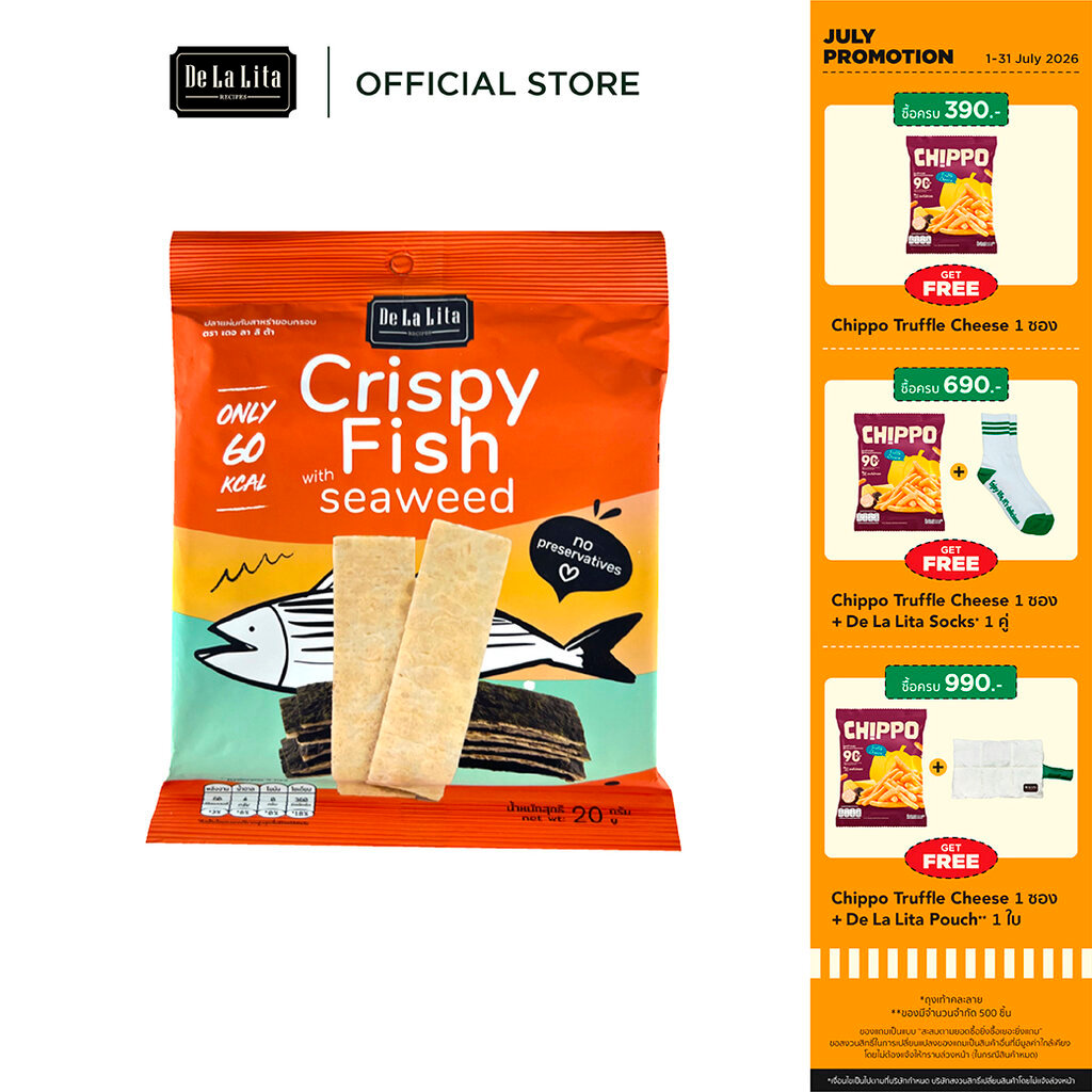 [1 ซอง] CRISPY FISH WITH SEAWEED 20 กรัม อร่อย แคลต่ำ ไม่ทอด De La Lita เดอลาลิต้า สาหร่ายและปลาแผ่นอบกรอบ ขนมคลีน